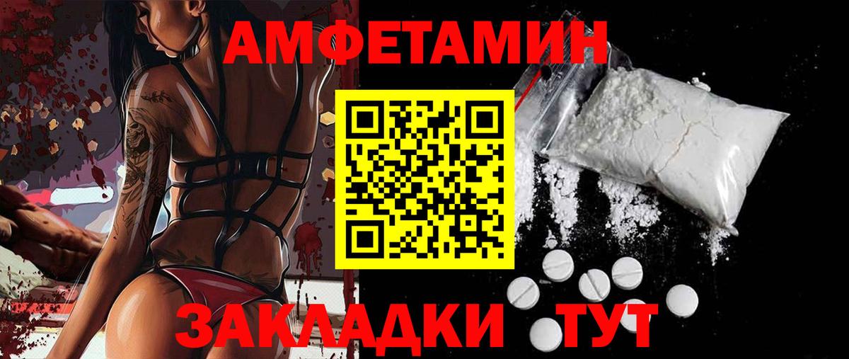 Майский  Амфетамин 98%  Amphetamine  Вход с VPN 