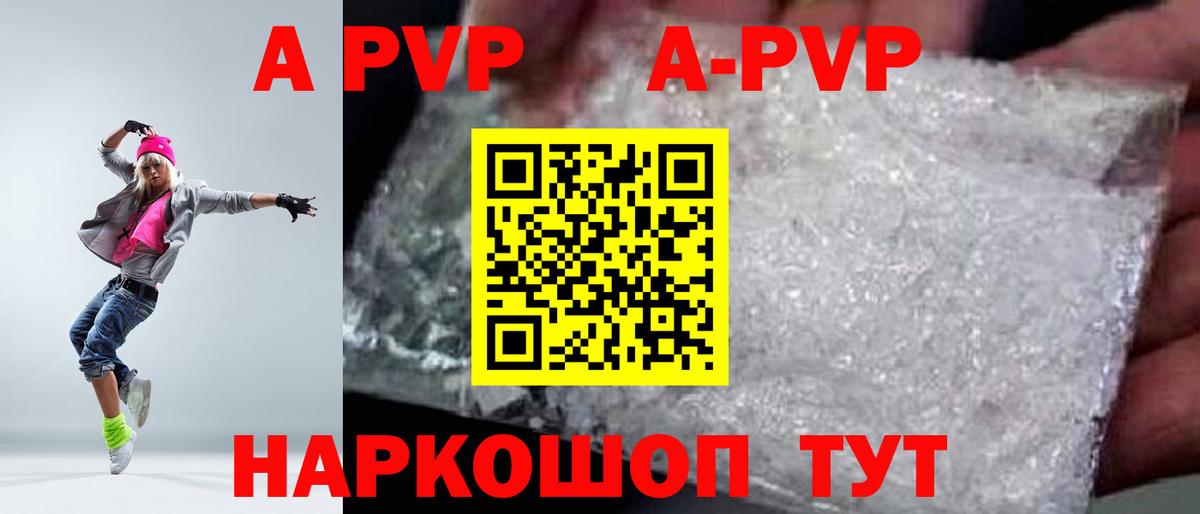 Alpha-PVP мука Майский