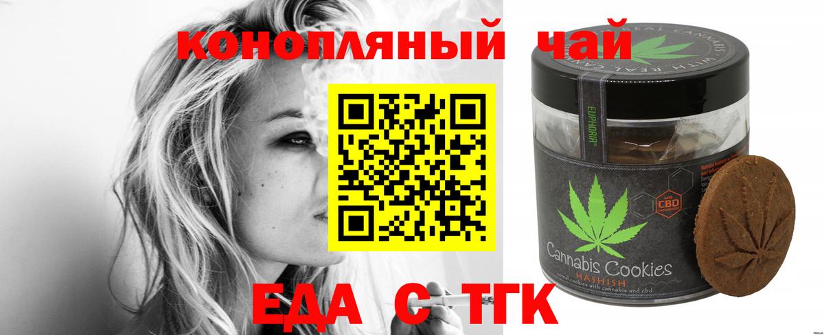 Canna-Cookies конопля  Вход с VPN  Майский 