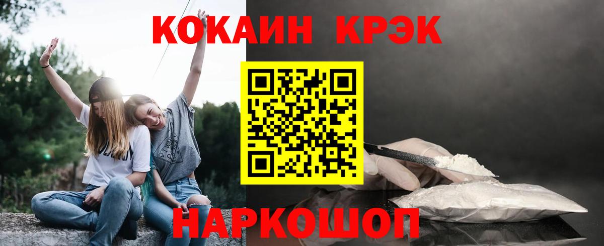 КОКАИН 99%  магазин продажи   Майский  Вход с VPN  КОКАИН 98% 