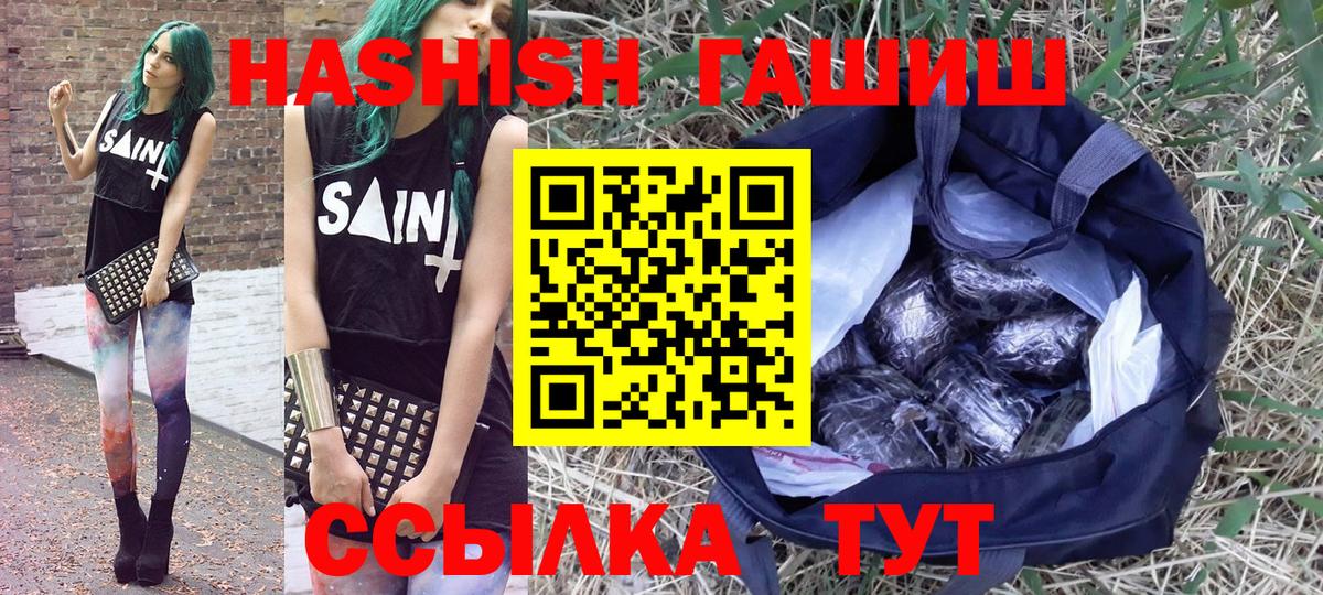 Майский  ГАШИШ Изолятор  Вход с VPN  ГАШИШ убойный 
