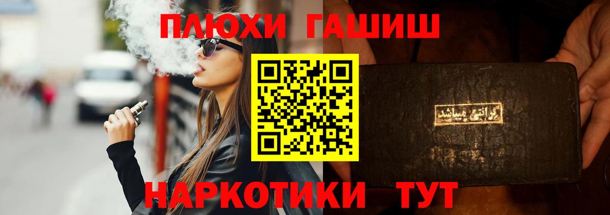 ГАШИШ индика сатива Майский
