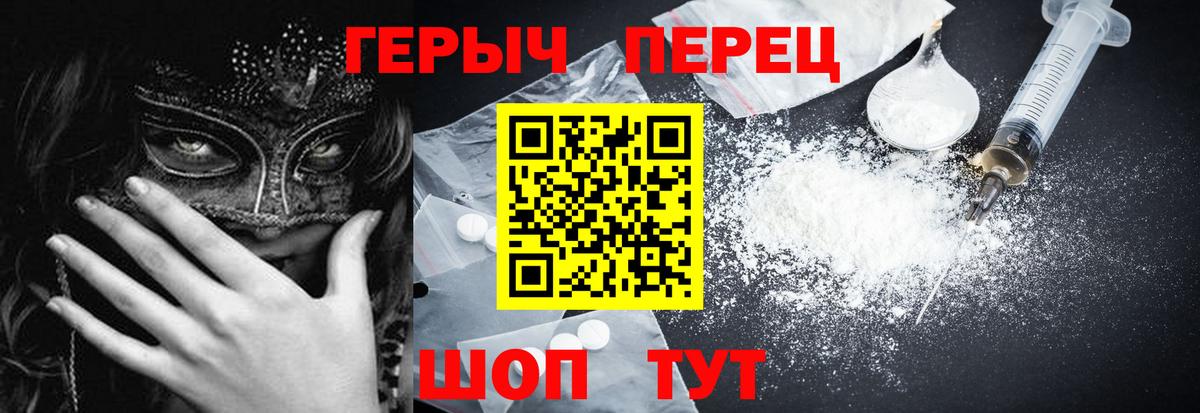 ГЕРОИН Heroin Майский