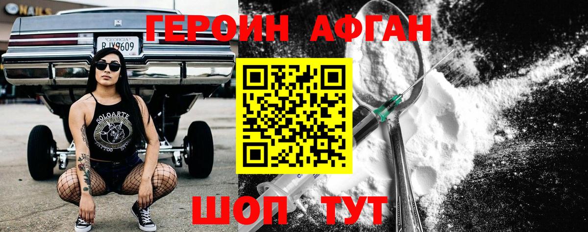 ГЕРОИН  Вход с VPN  Майский  ГЕРОИН Heroin 