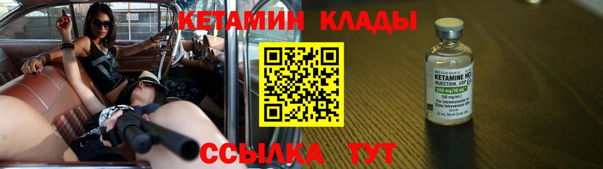 КЕТАМИН ketamine  Вход с VPN  Майский 