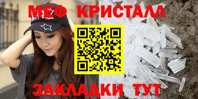 мефедрон мука Кандалакша