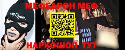 мефедрон мука Кандалакша