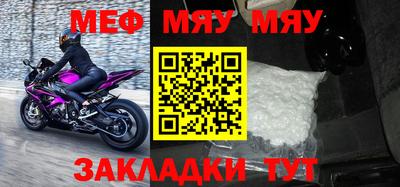 мефедрон мука Кандалакша