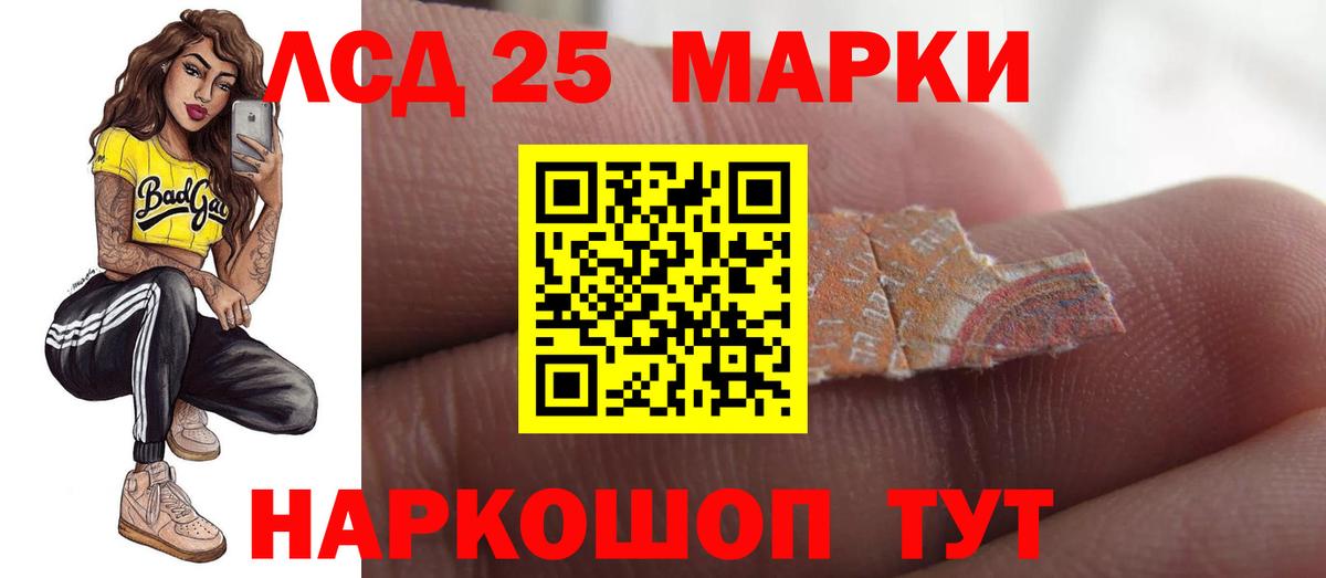 ЛСД экстази кислота  Вход с VPN  Майский  Лсд 25 экстази ecstasy 