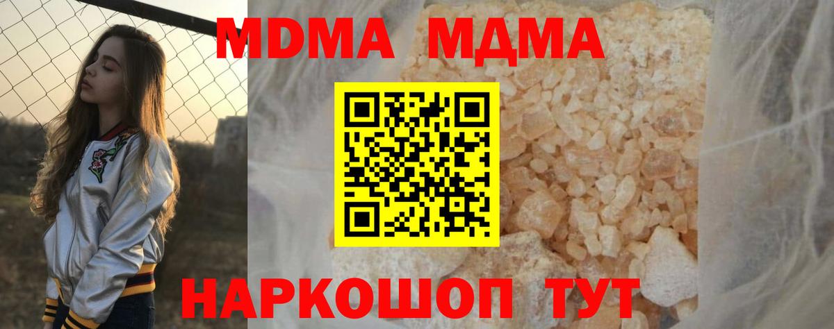 МДМА  MDMA молли  Майский  Вход с VPN  MDMA VHQ 