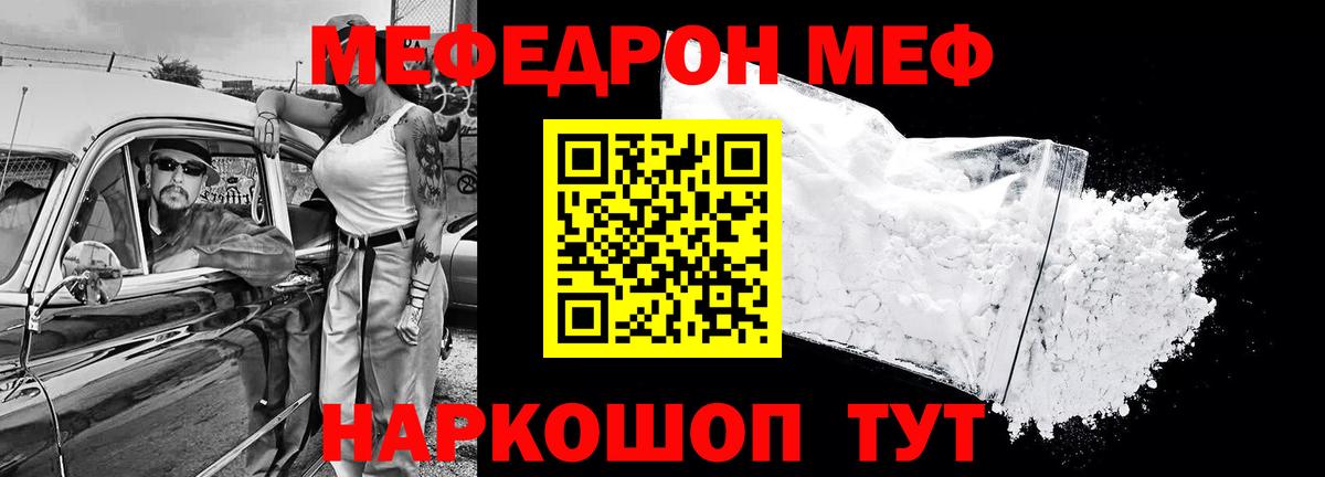 МЕФ мука Майский