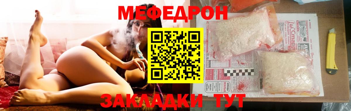Меф МЯУ МЯУ   ГАШИШ  Майский  ГАШ  Вход с VPN  Конопля  Кетамин 