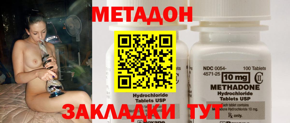 Майский  МЕТАДОН мёд  МЕТАДОН VHQ  Вход с VPN 