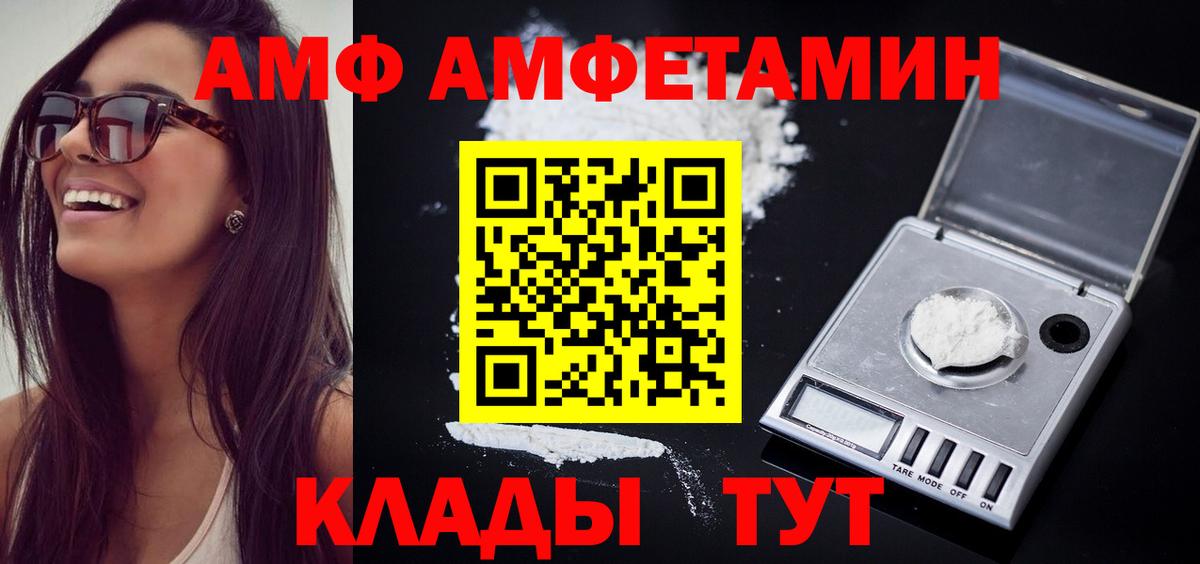 МЕТАМФЕТАМИН мет  МЕТАМФЕТАМИН мет  Первитин  Вход с VPN  Майский 